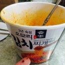 gs25 오모리 김치찌개 라면에서 이상한거 나옴 ㅠㅠ 이미지