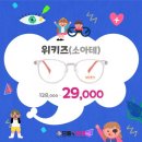 으뜸플러스안경인천도화점 이미지