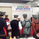 실버남성요리 이미지