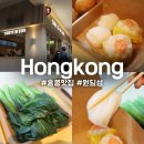 쇼미드고기 | 홍콩 원딤섬 가성비 맛집 메뉴 추천 위치 카드 결제 가격 후기