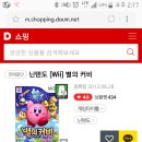 닌텐도 wii 별의커비 게임 CD구합니다 이미지