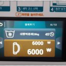 아쿠아워시전주