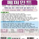 진례농약종묘사 | 허브씨앗