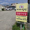 원조본가 가야밀면 이미지