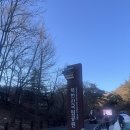 피씨앤쿡 PC방 | [등산] 등린이 겨울 북한산 백운대 코스 가는 법, 뚜벅이, 주차, 아이젠, 핫앤쿡 후기까지!