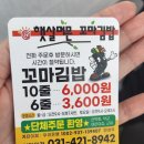 햇살머믄꼬마김밥 이미지
