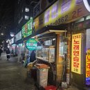 마포족발 | 공덕 족발골목 맛집 추천/마포왕족발 후기(순대국,떡볶이,순대까지)