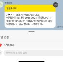 제주썬 | 썬렌트카 제주 20대 렌트 이용후기 쏘나타 비용 (사고후기)