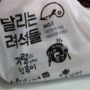 대구 떡볶이맛집 신천동배달맛집 달리는려석들 지랄떡볶이 쇼좌빙떡볶이