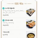 원더풀숟가락스시락 - 부천시 원미구 지봉로 80-1 | 원더풀숟가락스시락