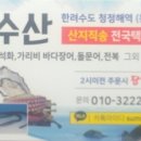 노화수산 이미지