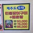 빨간지붕 | 경주북군동맛집 경주장어맛집 금강민물매운탕