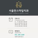 캐슬치과의원 이미지