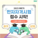 한자자격 이미지