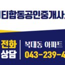 시티합동공인중개사사무소 이미지
