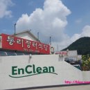 통리주유소 이미지