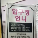 일산 라페스타 속눈썹연장 추천 압구정언니 후기