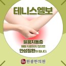 원광한의원 이미지