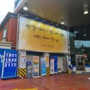 현대남산주유소 이미지