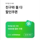 럭키밀: 디저트 저렴하게 먹으면서 지구 지키기 (+할인 쿠폰 받는 방법)