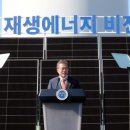 태양4호 태양광발전소 이미지