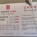 미화 | [화성]🔥 동탄 직장인 소울푸드, 김치찌개미화식당 방교점 후기