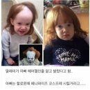 아빠 제모크림 머리에 바른 딸랑구...jpg 이미지