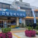 회진면행정복지센터 이미지