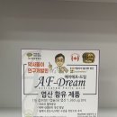 드림온누리약국 네이버블로그