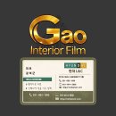 드라마 영화 및 예능 등 촬영 제작세트장 인테리어필름 시공 후기
