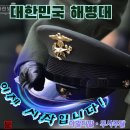 1330기 수료식 가시는 가족분들께 !! 이미지