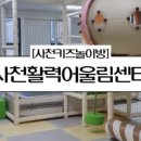 사천활력어울림센터 이미지