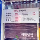 최원재함흥냉면 이미지