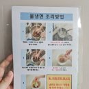 조선호랑이냉면