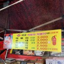 이모야떡볶이