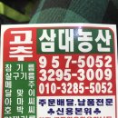삼대농산 네이버블로그