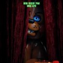 신사2-035 | 〈프레디의 피자가게〉가 진짜 무서운 이유는 따로 있다