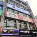 닭이봉닭갈비평촌 이미지