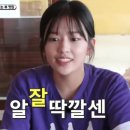 알잘딱깔센 - 강남구 | 알잘딱깔센