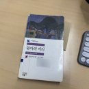 [독서] 황야의 이리 독서 후기
