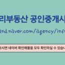 골드부동산중개사무소 이미지