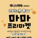 마마왕 이미지