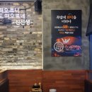 더맛있는족발전주 이미지