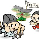 성덕인삼