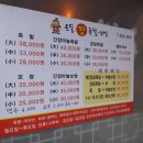 온달왕족발 이미지