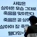 남원읍 동부노인복지회관 게이트볼장 앞 | [태평로] 초고령사회 첫해, ‘이기적 결정’ 하라는 원로 제안