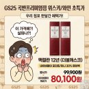 GS25 곡반프리미엄점 네이버블로그