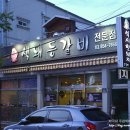 섹돼등갈비 이미지