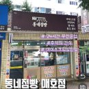 집앞아이스크림할인점 이미지