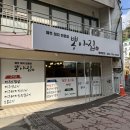 뽕아집 - 서귀포시 | 뽕아집